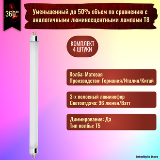 Osram FH/HE 14w/840 T5 G5