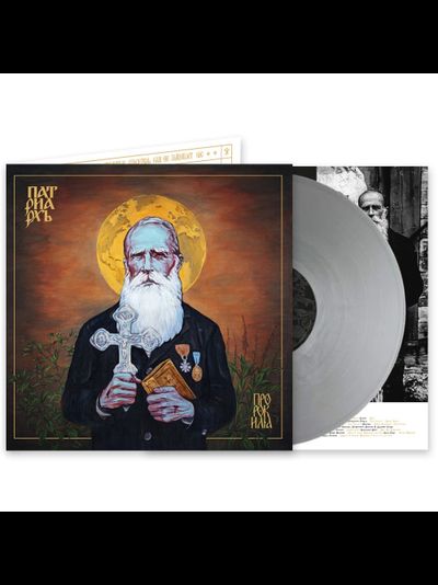 PATRIARKH - ПРОРОК ИЛИЯ (Prorok Ilja) LP Silver