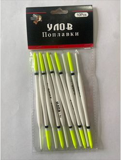 Поплавок "Улов" 1.5g (1уп-10шт)