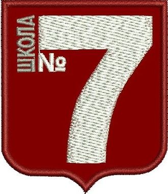 Шеврон (эмблема школьная)