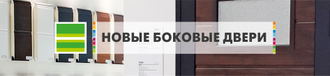 Дверь гаражная боковая "Алютех"  из сэндвич-панелей и/или панорамных секций толщиной 45 мм.