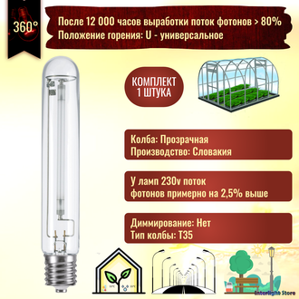 Osram Plantastar Inter 250w E40
