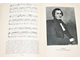Соловцов А. Фридерик Шопен. Жизнь и творчество. М.: Музгиз. 1956г.
