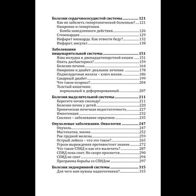 Марва Оганян. Вартан Оганян. Экологическая медицина. Путь будущей цивилизации + Видео диск