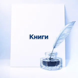 Книги по детской и педагогической психологии