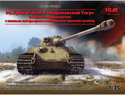 Сборная модель: (ICM 35364) Немецкий танк Pz.Kpfw.VI Ausf.B "Королевский Тигр" (позднего производства) с полным интерьером