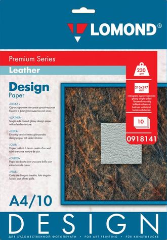 Дизайнерская Бумага Lomond Кожа (Leather), Глянцевая, A4, 230 г/м2, 10 листов.