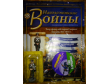 Журнал &quot;Наполеоновские войны&quot; №98. Унтер-офицер лейб-гвардии Саперного батальона, 1813-1814 гг.