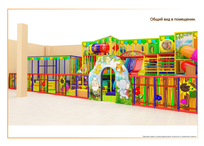 Детский игровой комплекс «Тилимилитрямдия»