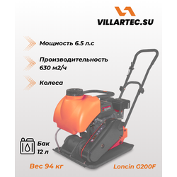 Виброплита VILLARTEC VP 9450T