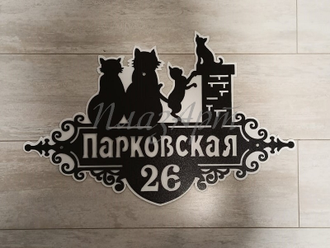 адресная табличка