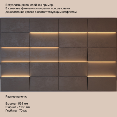 Световая 3D панель "Cosmo (Max)"