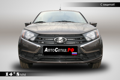 Premium защита радиатора для Lada Granta (2018-2021) из 2-х частей