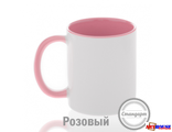 Кружка цветная внутри + ручка РОЗОВАЯ