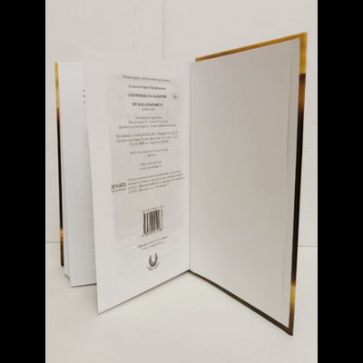 Сергей Алексеев. Сокровища Валькирии. Правда и вымысел. Книга 6.