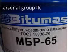 Мастика МБР. Мастика битумно резиновая МБР-65,МБР-75,МБР-90, Мастика битумно резиновая МБР-65,МБР-75,МБР-90, ГОСТ 15836-79, купить продать в уфе, купить продать в уфе, цена