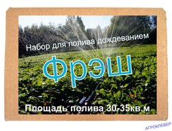 Набор для капельного полива купить