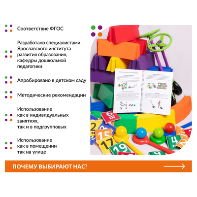 К школе здоров. Комплект