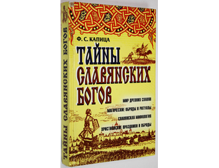 Каменное царство земли. Книги 2000-2010. Книга поведает нам тайны. Книга поведает нам тайны. Книга поведает нам тайны.
