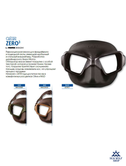Маска для дайвинга OMER Zero 3 Matt, черный силикон