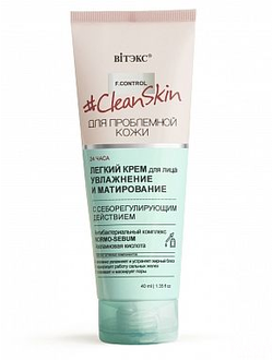 Biтэкс Clean Skin Легкий Крем для лица Увлажнение и матирование Себорегулирующий | Витэкс