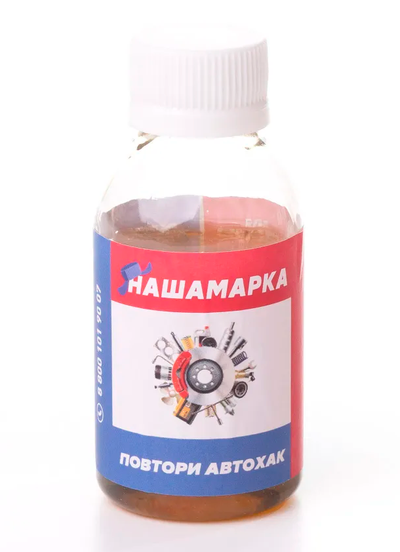 Добавка для увеличения ресурса двигателей отечественного производства