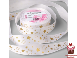 Лента атласная с тиснением «Звёзды белый/золотой», 25 мм, катушка 18м