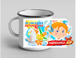 Кружка металлическая эмалированная Выпускной №5