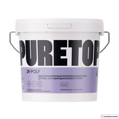 Клей для винилового пола Puretop 2K-Poly полиуретановый 2-компонентный 8.1 кг