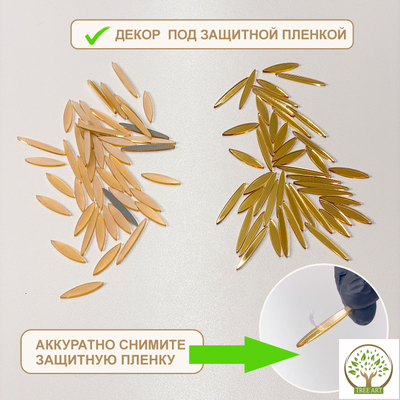 ДЕКОР "ЛУЧИКИ" 30 ГР/ЗОЛОТО