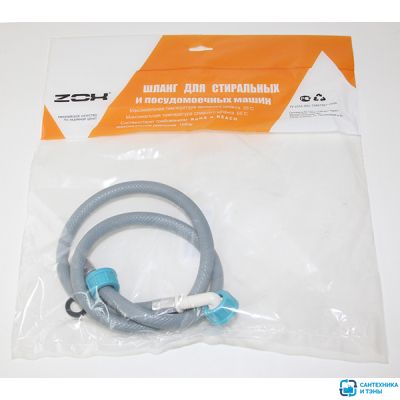 Шланг наливной 3,5 м для стиральных машин в индивидцальной упаковке
