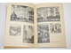 Рябушкин А.В. Гуманизм советской архитектуры. М.: Стройиздат. 1986.