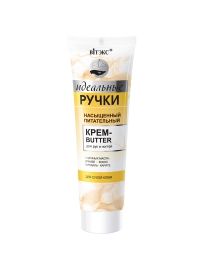 Витекс Идеальные Ручки Насыщенный питательный Крем-butter для рук и ногтей 100мл