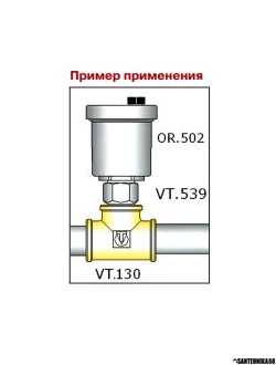 Отсекающий клапан Valtec 3/8 1/2 VT.539.N