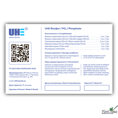 Тест фосфаты (PO4) UHE