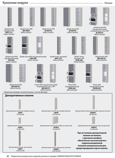 Кухня "Квадро" Domani