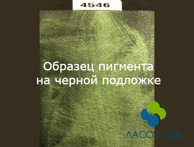 Перламутровый пигмент "Зеленый Чай" 6-85 мкм 5 г