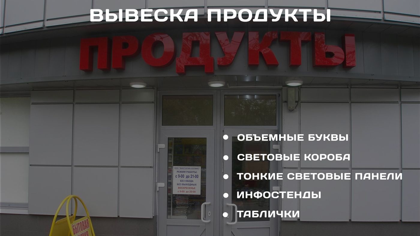 Таблички Магазинов Фото