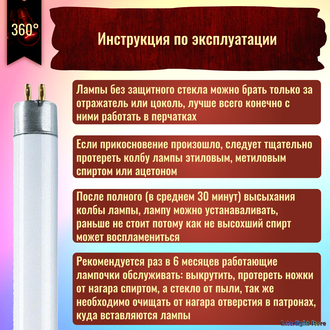 Sylvania F6w/33-640 T5 G5