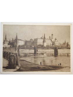 Почтовая карточка. Кремль и Б.Каменный мост.