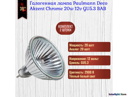 Paulmann Deco Akzent Chrome BAB 20w 12v 38° GU5.3