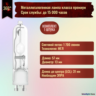 Osram Powerball HCI-TF 20w/830 WDL GU6.5