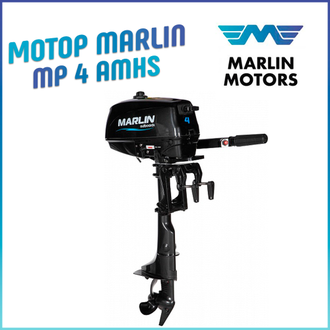 Лодочный мотор Мотор MARLIN MP 4 AMHS
