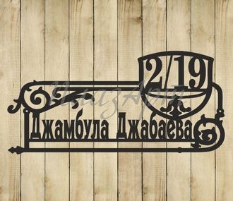 адресная табличка модерн