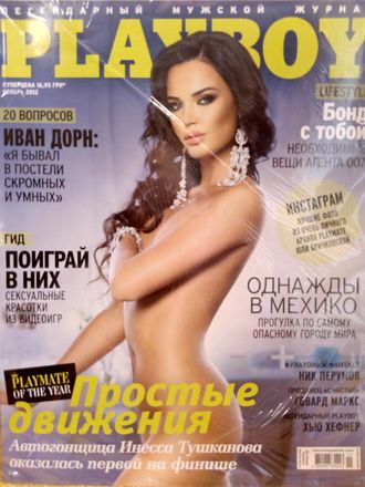 Журнал &quot;Playboy. Плейбой&quot; Украина № 11 (ноябрь) 2012 год