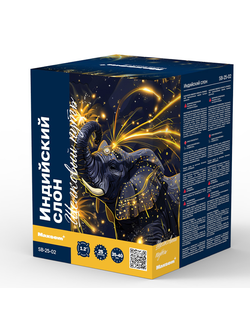 Батарея салютов "Индийский слон" 1,2" 25 выстр., 6 эффектов