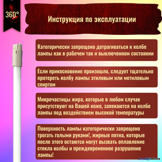 Osram Lumilux T2 FM 8w/740 W4.3 x 8.5D