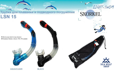 Трубка для дайвинга LightSwim SN15 сухая