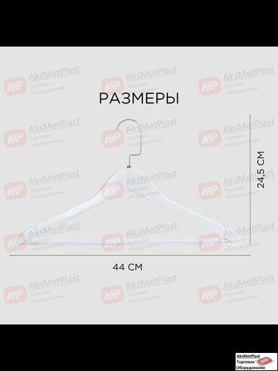 T150W Вешалка-плечики для одежды деревянная узкая с перекладиной белая, плече с противоскользящими вставками, крючок золото