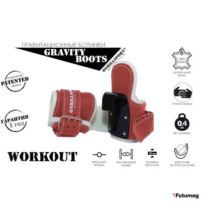 Гравитационные ботинки Onhillsport WORKOUT, красный